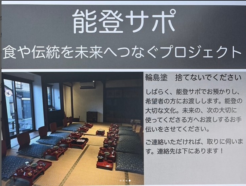 緊急支援TOMONI(共に)活動報告－令和6年5月10日